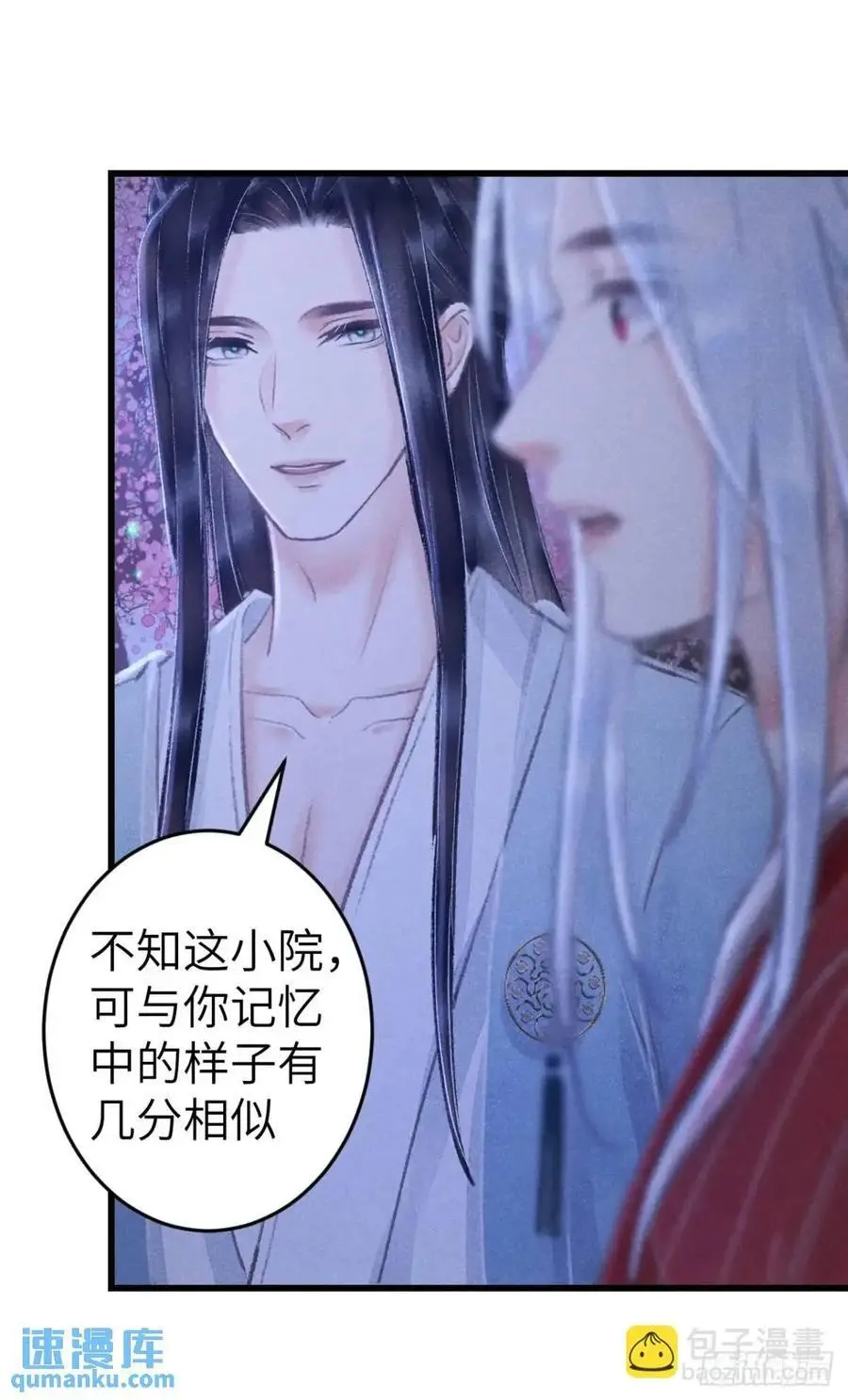 238·洞房花烛116