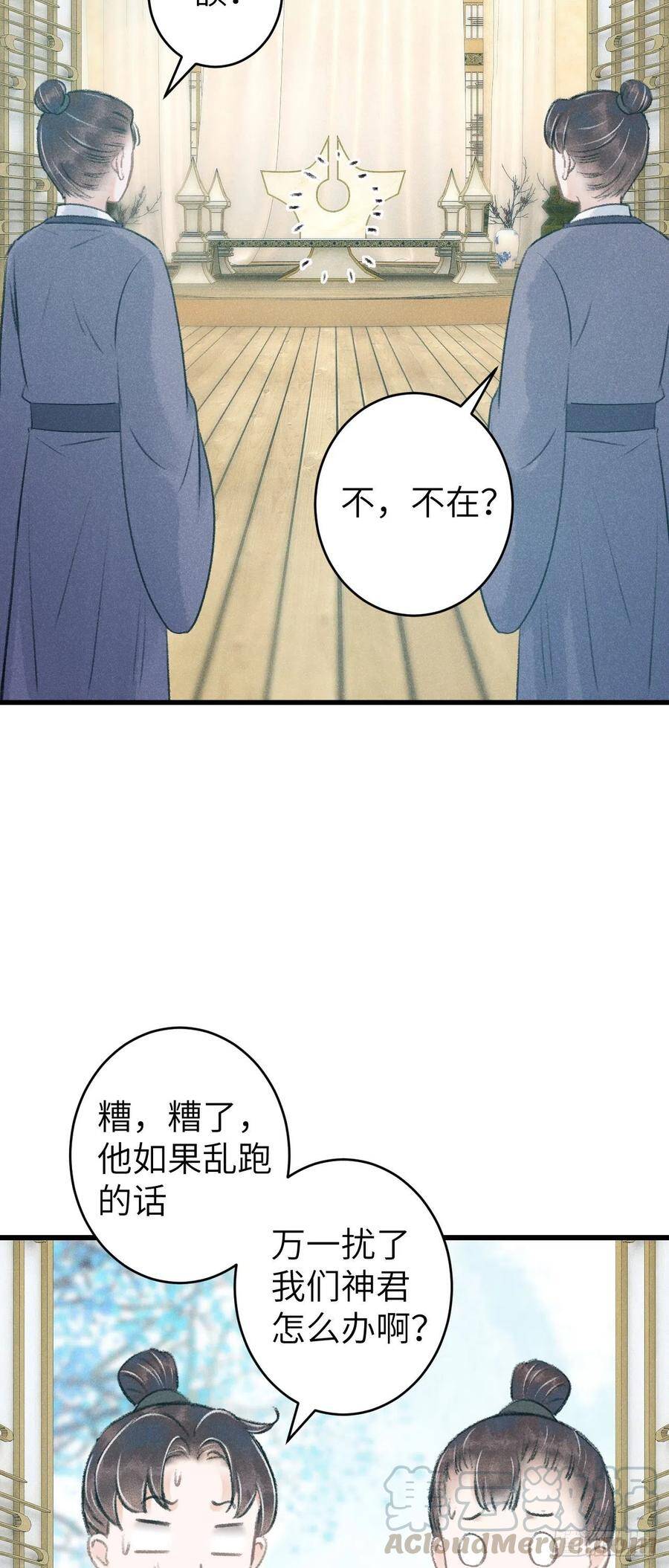 86·傲娇魔王带崽跑4