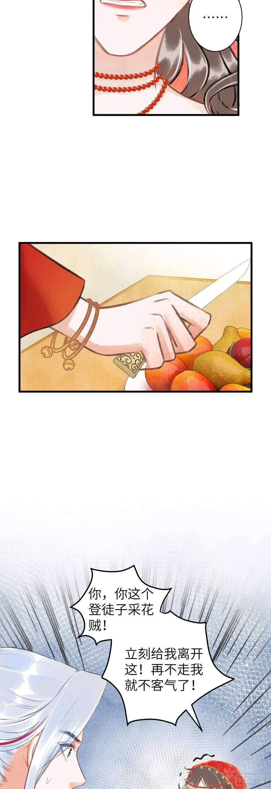 38·师徒较量36