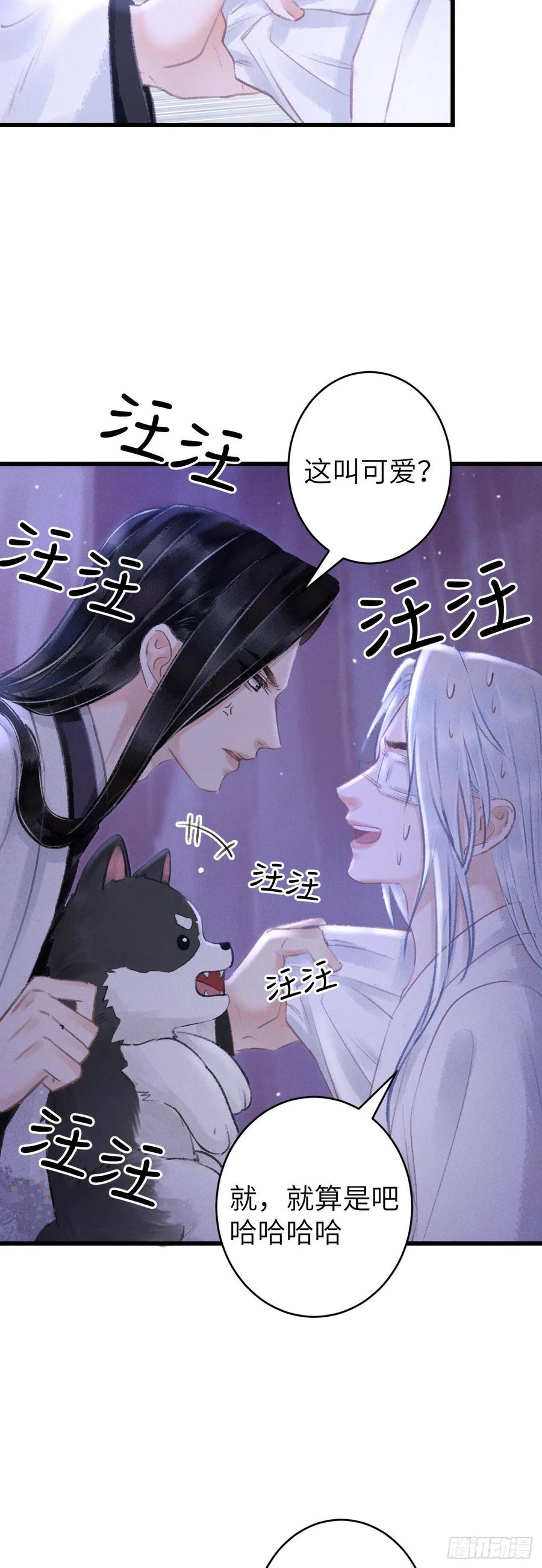 118·想要贴贴可以吗？15