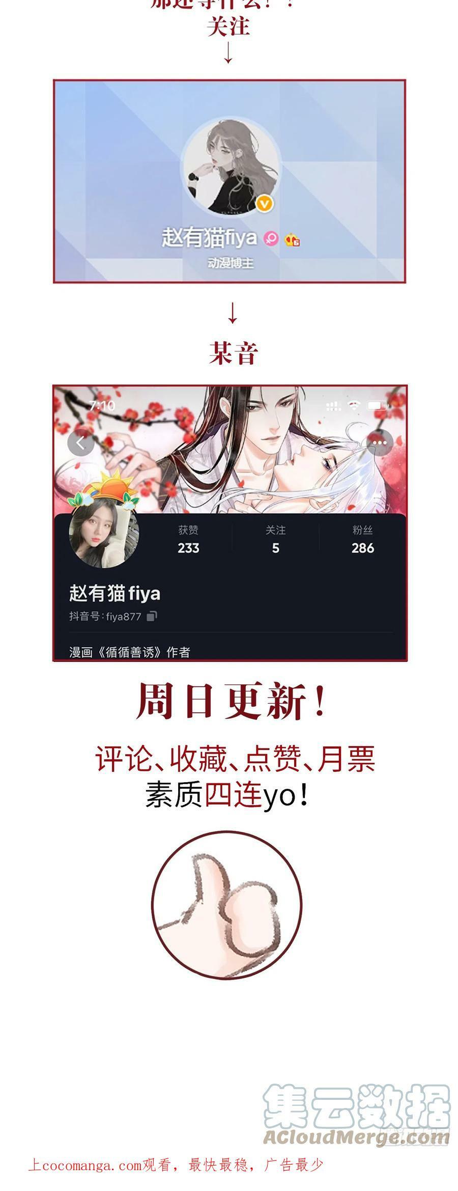 185·绒儿喜欢晨霄57