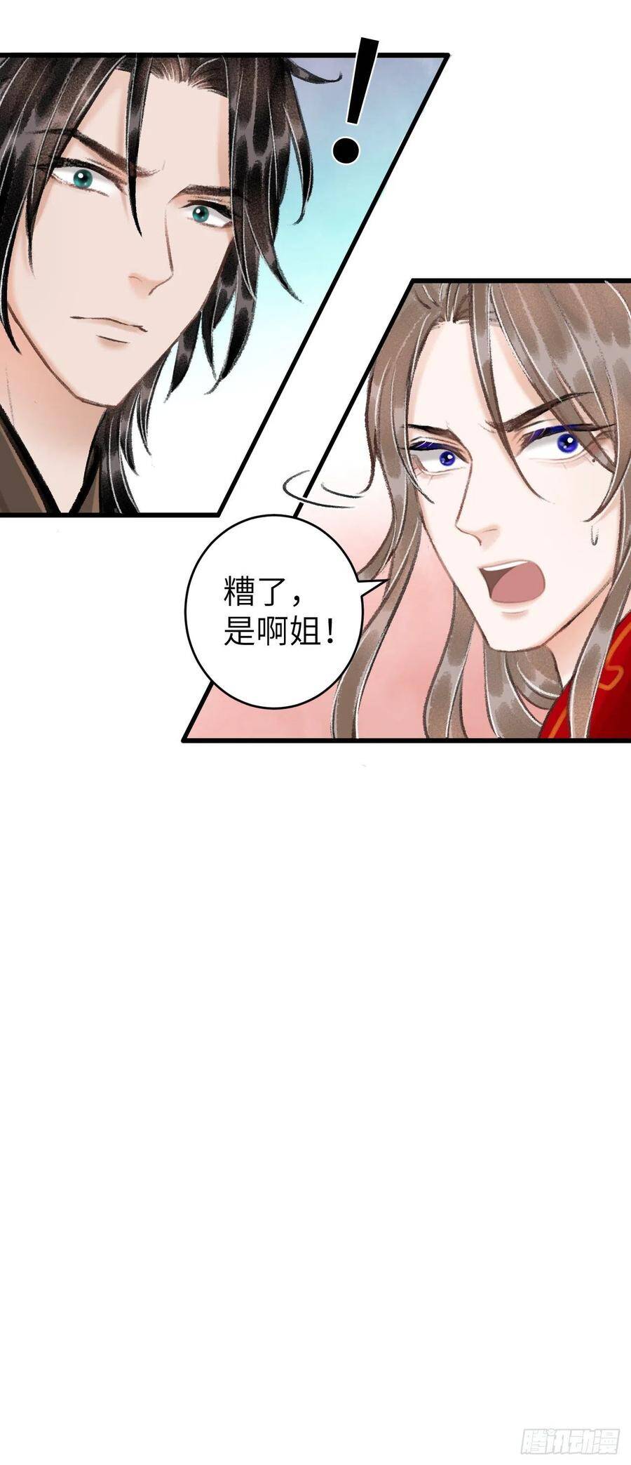32·“苟且”之事24