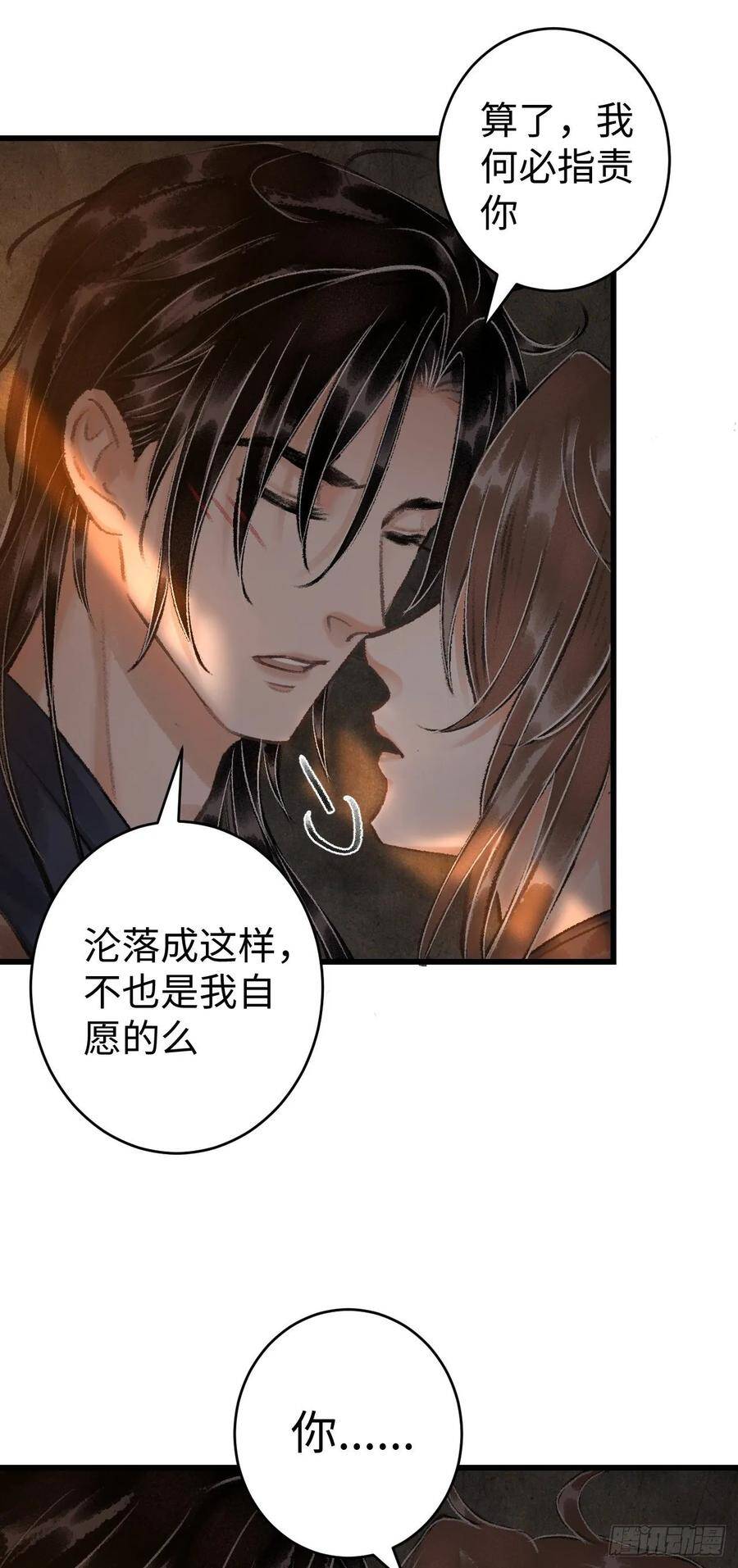18·要一起睡吗？36