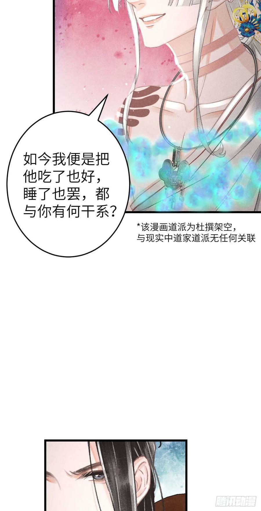 170·擎苍国醋王上线47