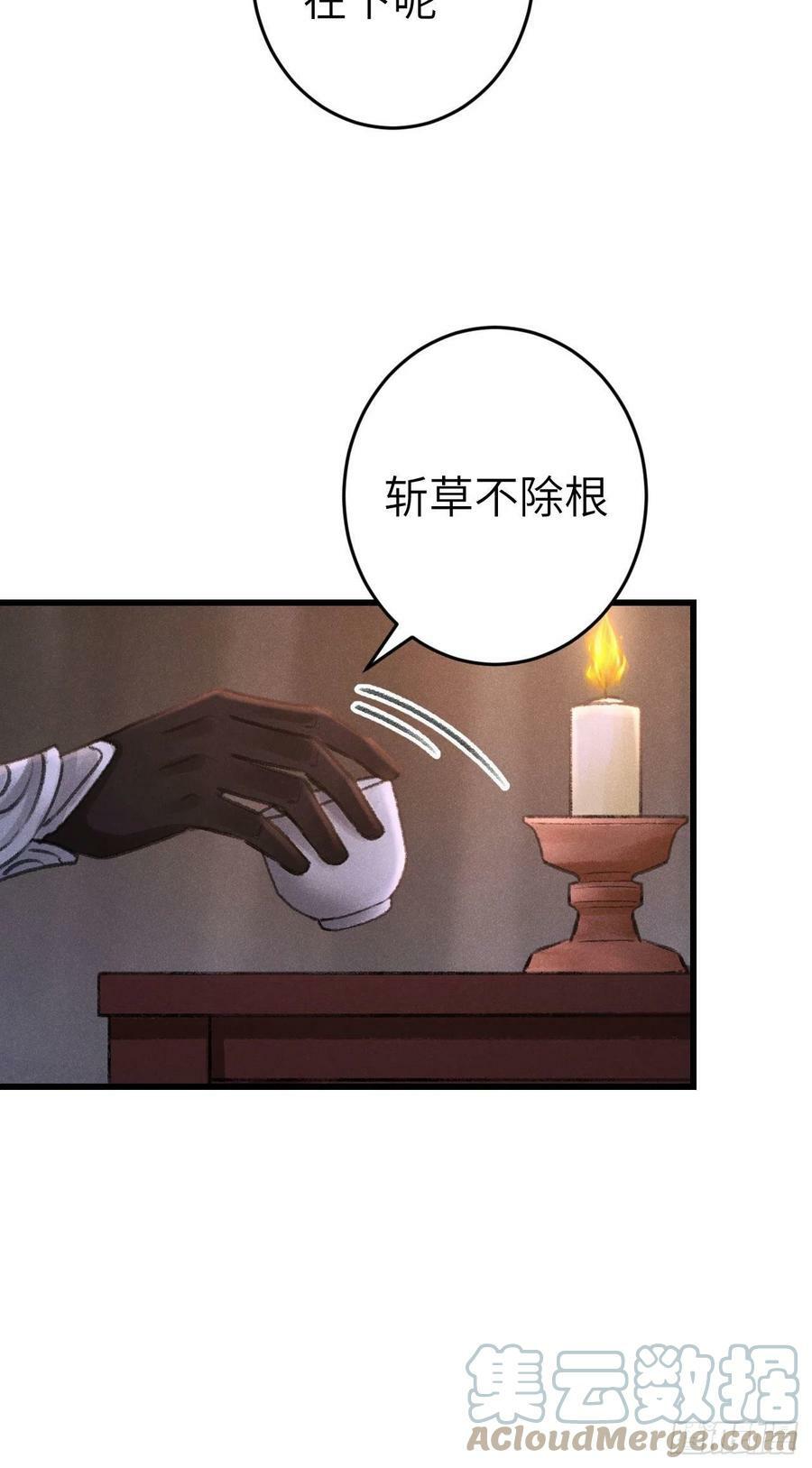 173·狐狸的阴谋33