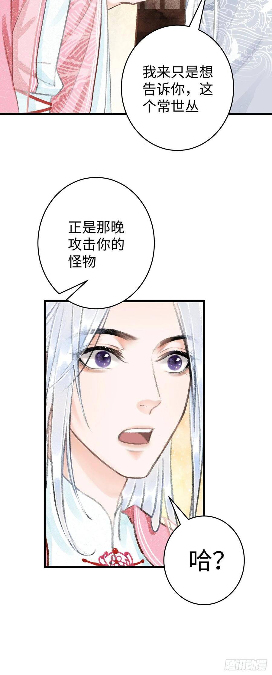 18·要一起睡吗？51