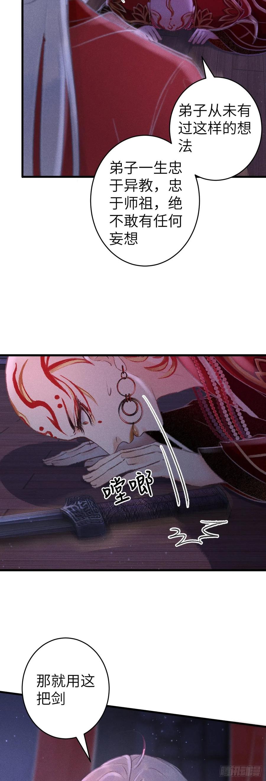 140·疯批魔君在线虐人13