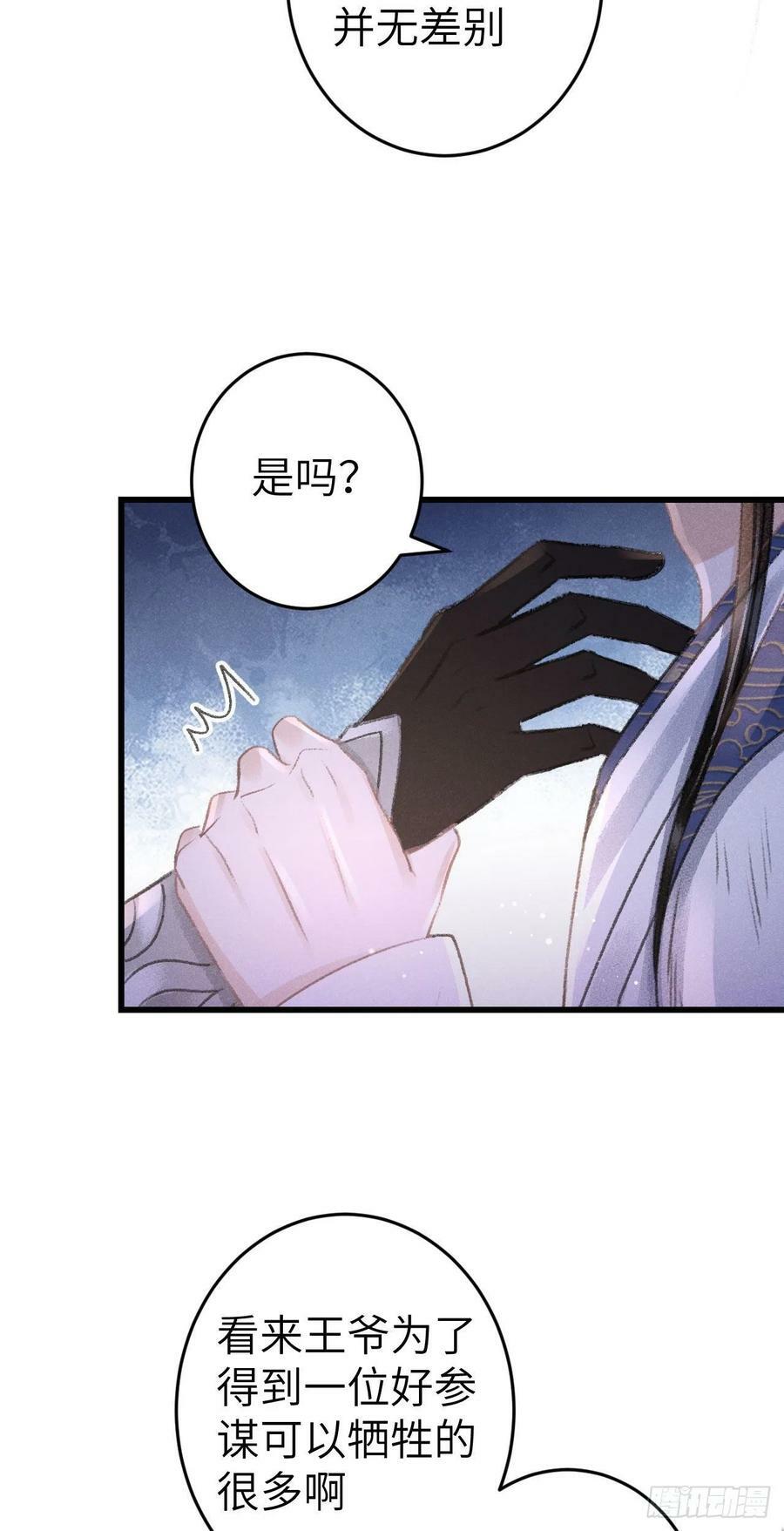 173·狐狸的阴谋58