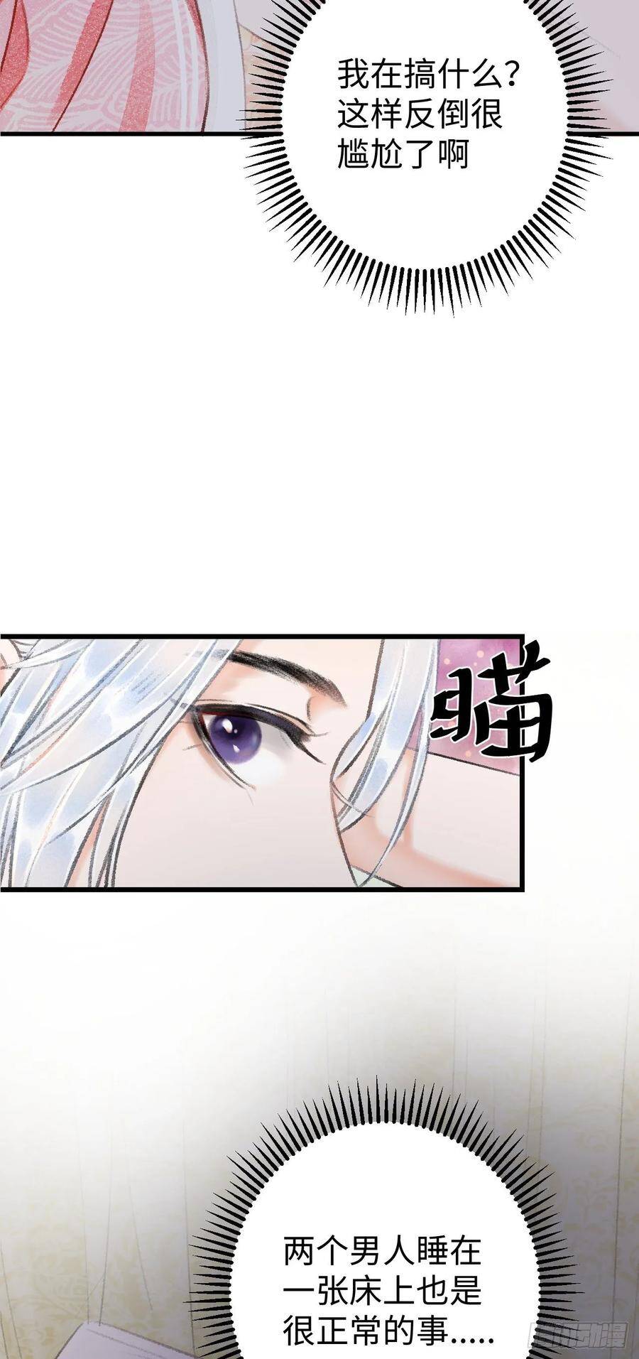 19·你离我太近了32