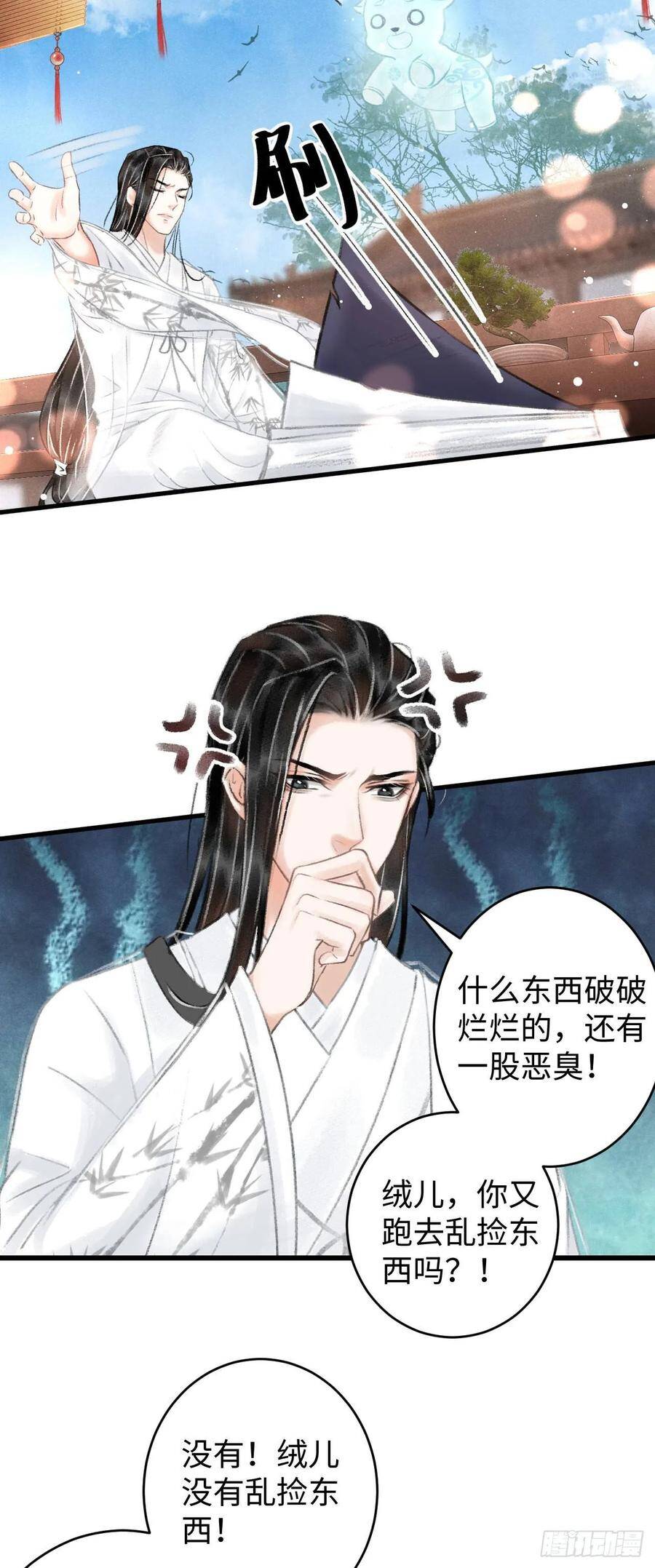 5·你想泡我？！22