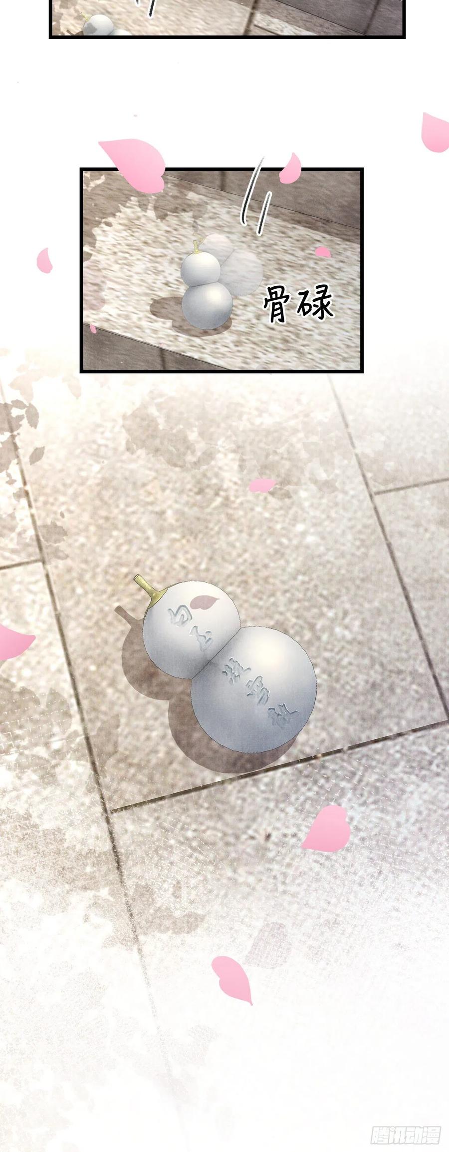 126·论激怒师尊的方法31