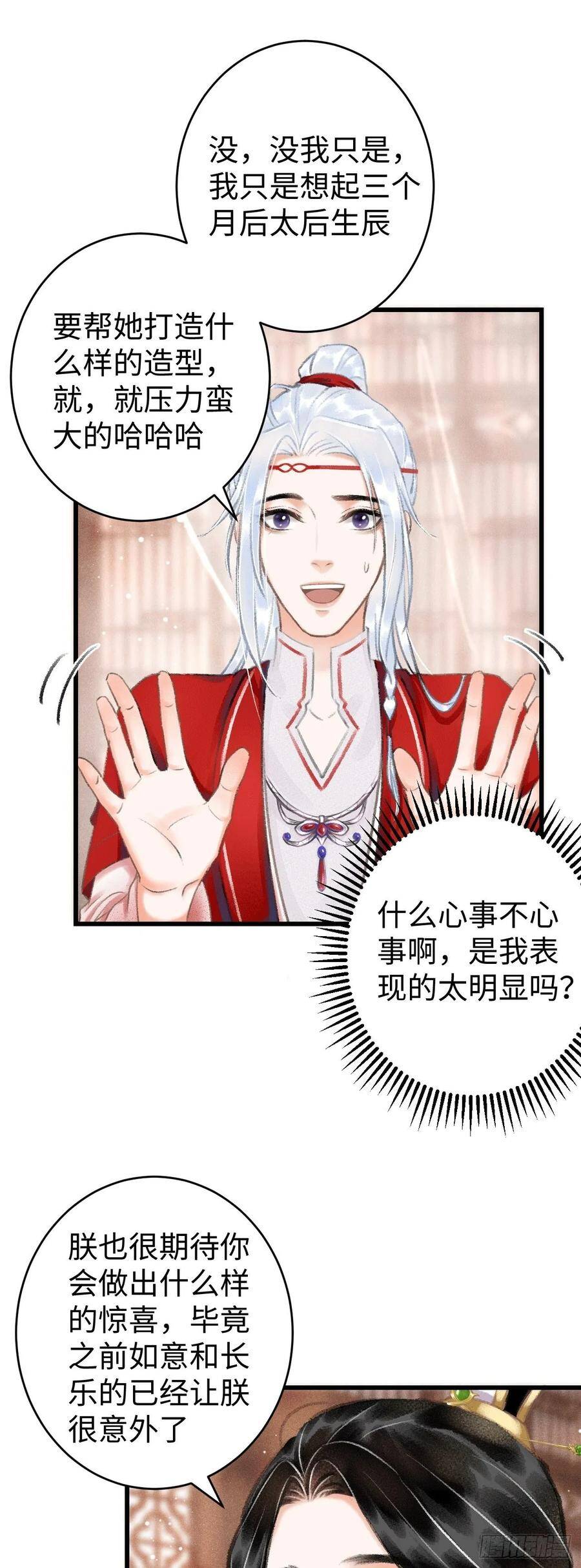 9·占有欲33