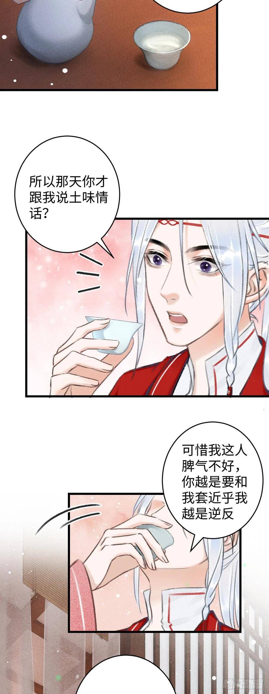 6·酒醉之后43