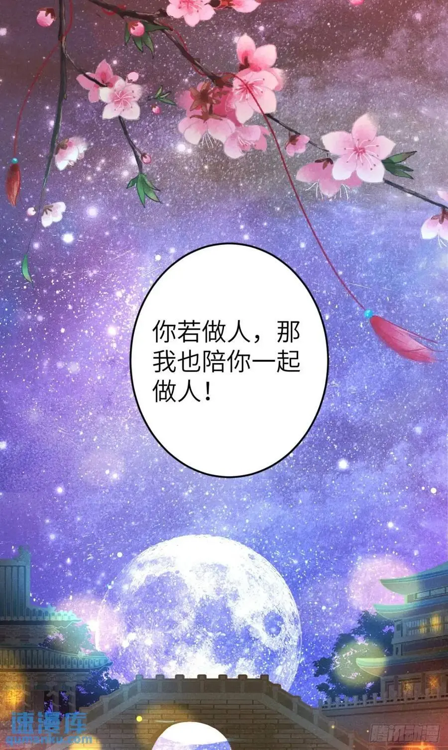 237·百年修得同船渡47