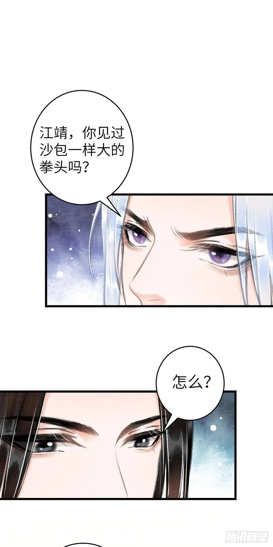 32·“苟且”之事2