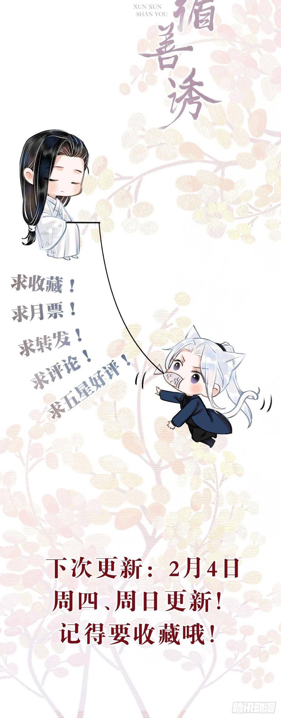 43·男妾37