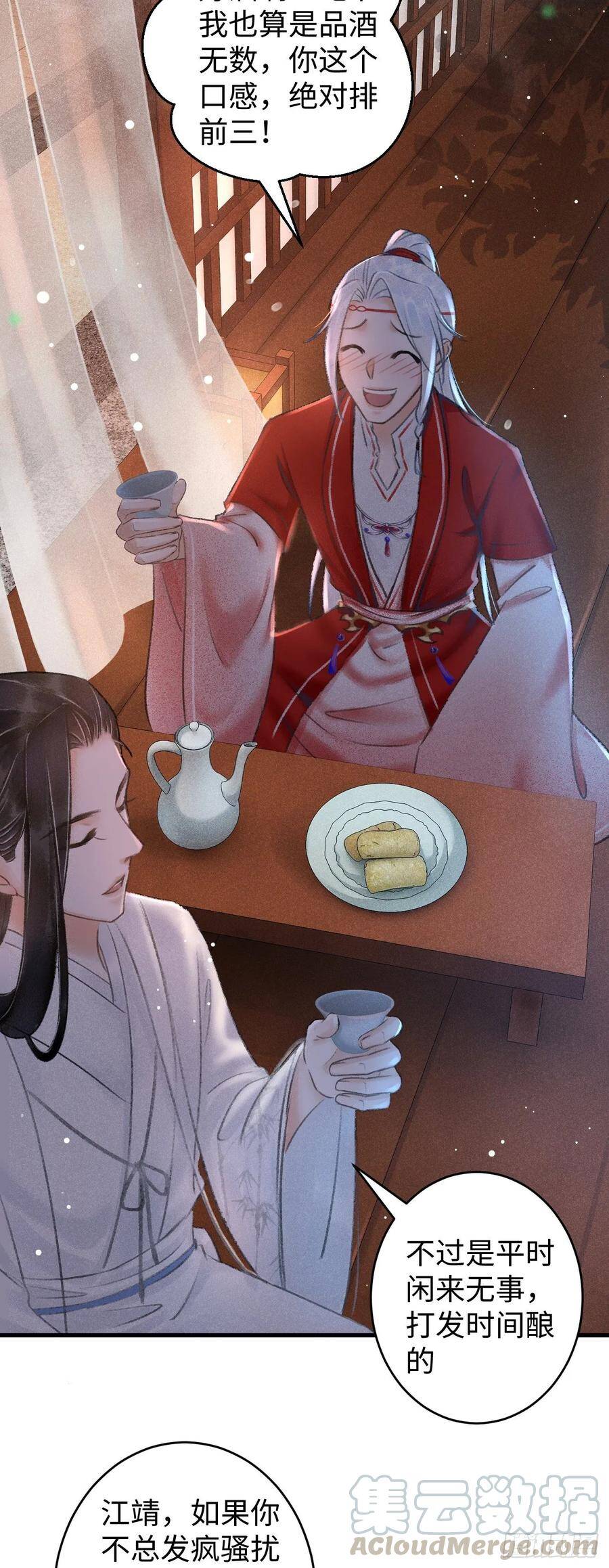 6·酒醉之后40