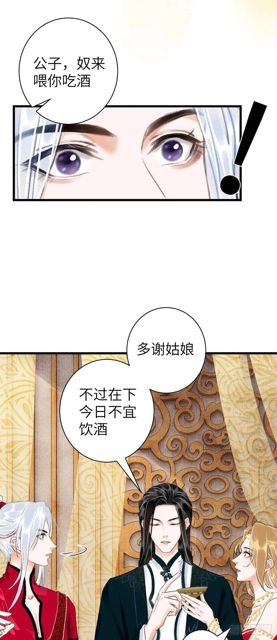29·月华国篇18