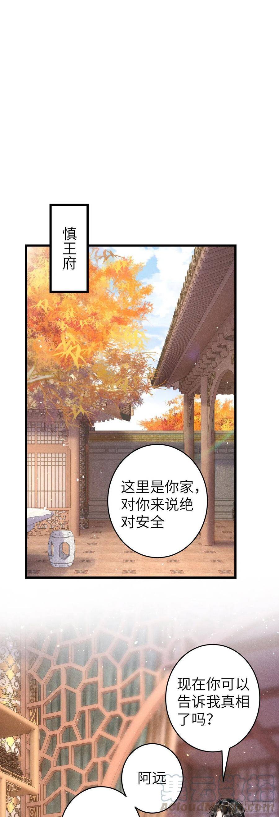 57·贴身之物2