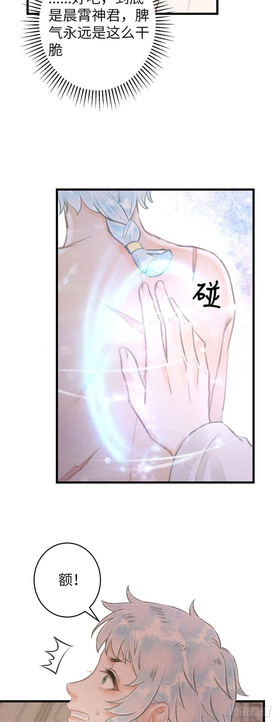 90·赤诚相见15