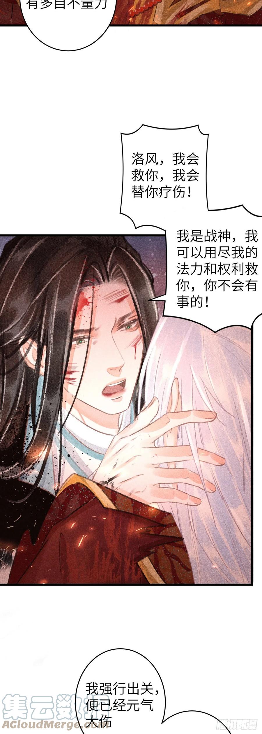 114·被欺骗的心情10