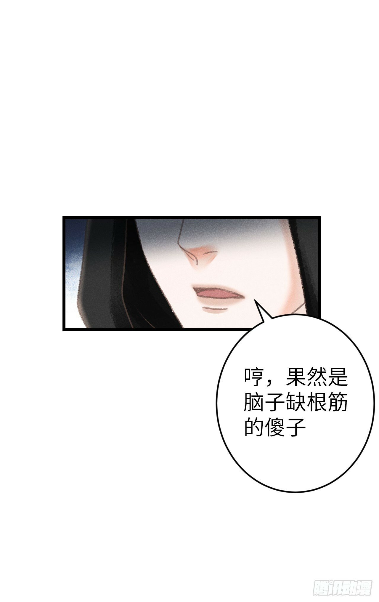 208·神仙也要发脾气61