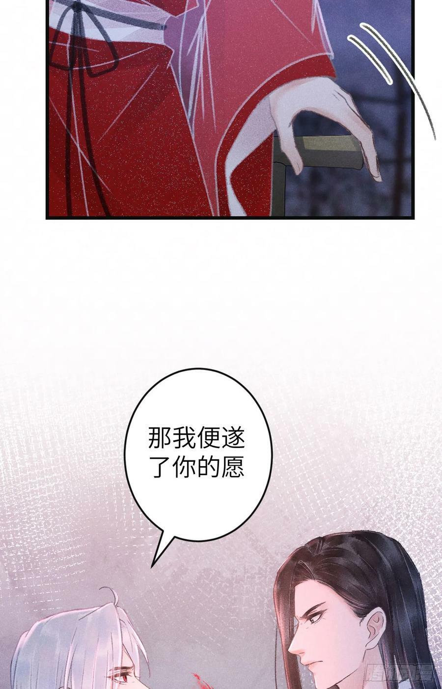 196·第二世终章 抉择65