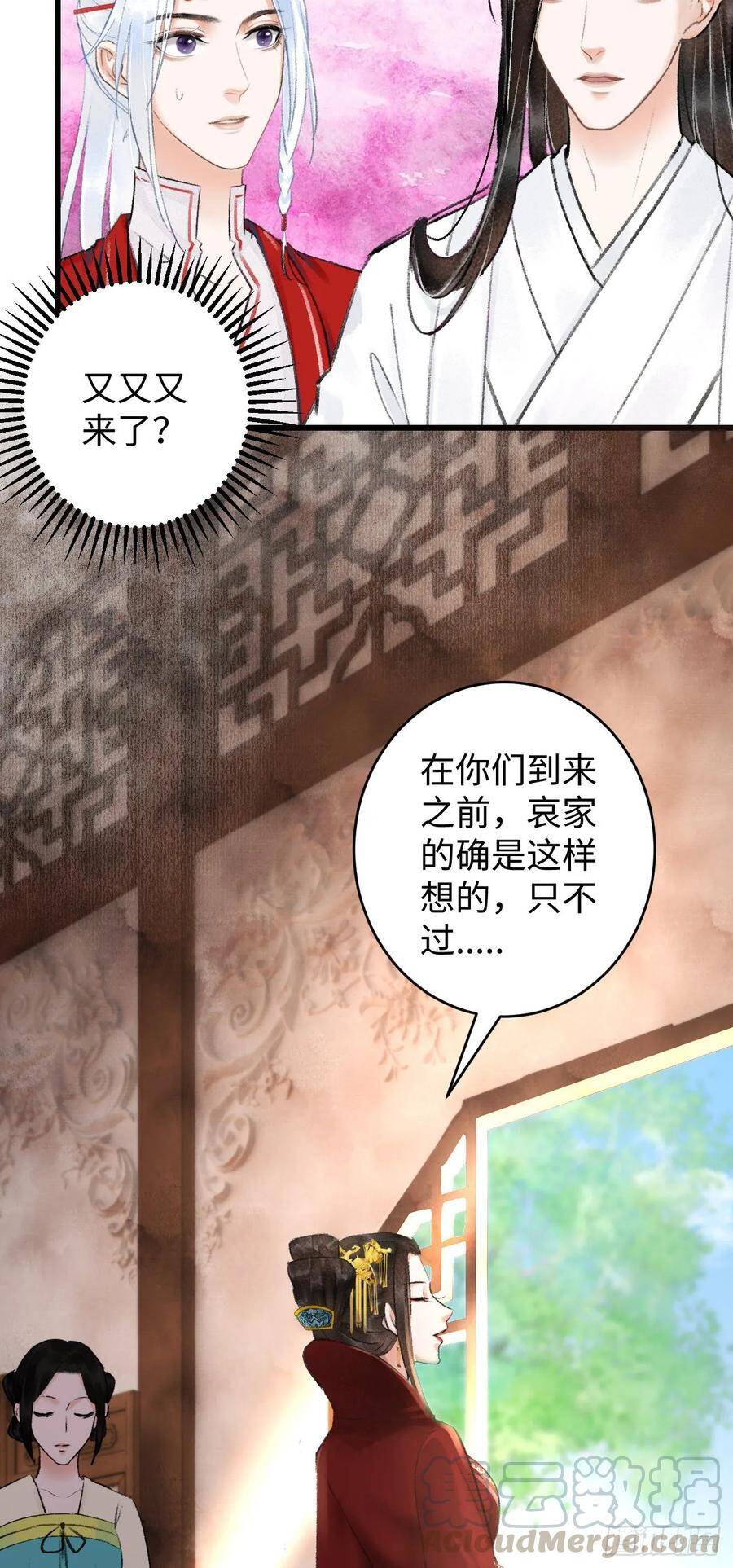 7·醉后的“残局”60