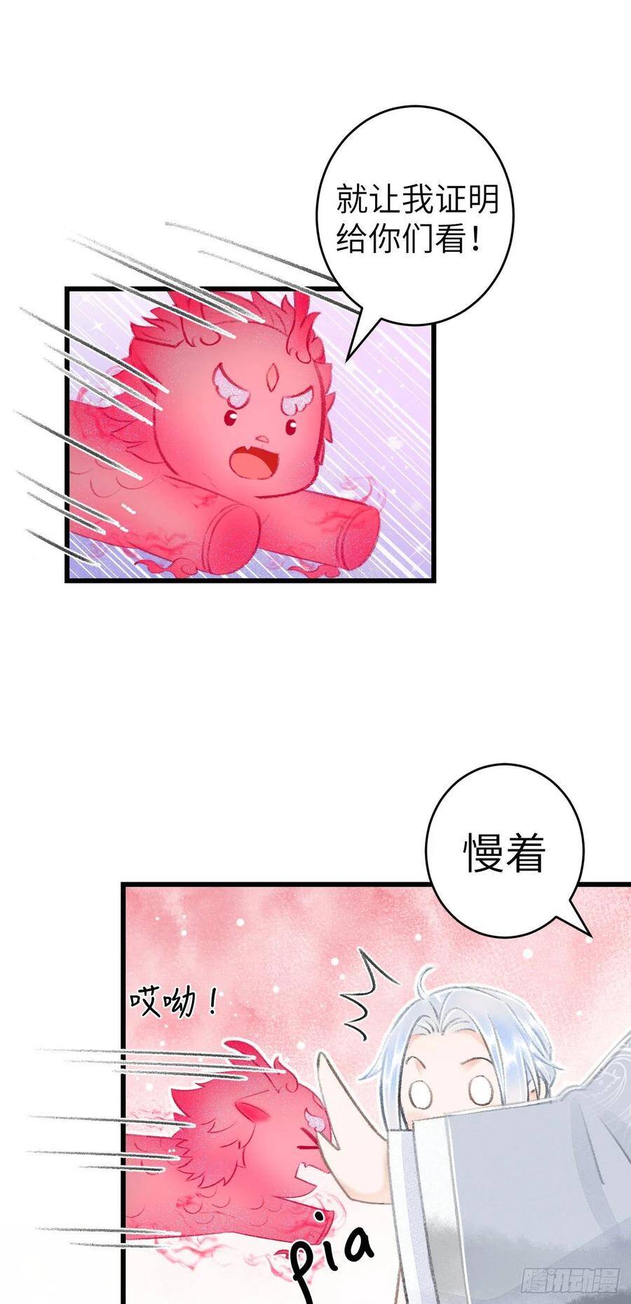 28·我来帮你脱衣3