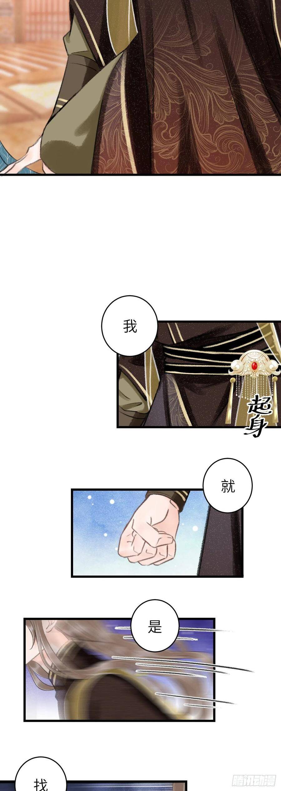 44·男妾的职责所在5