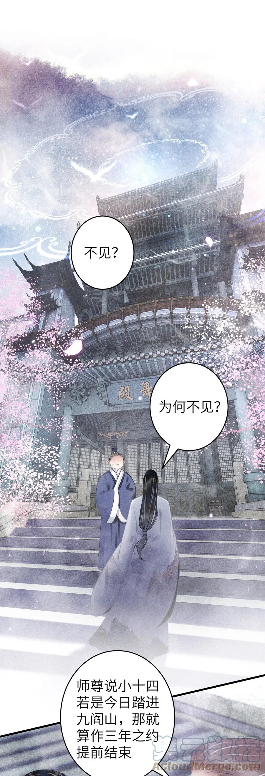 115·皇帝的密谋18