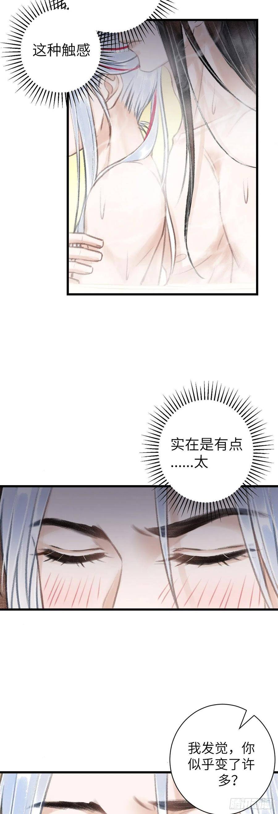 46·第一次共浴29