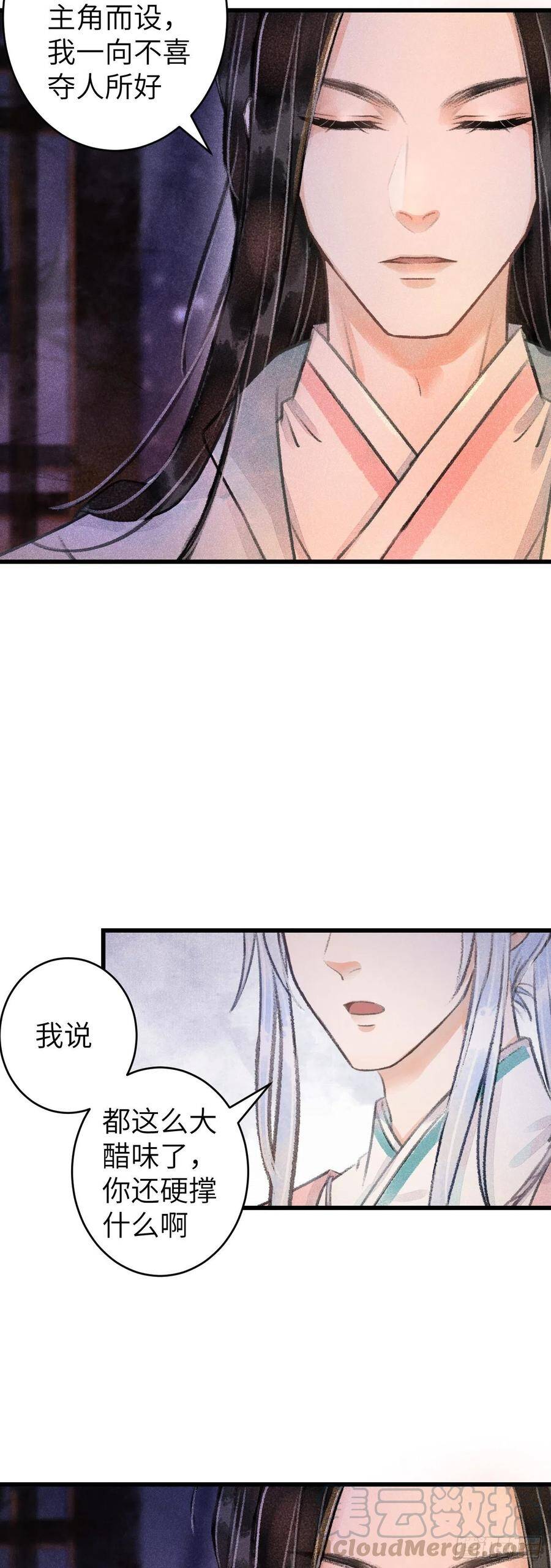 71·意乱迷情（上）12