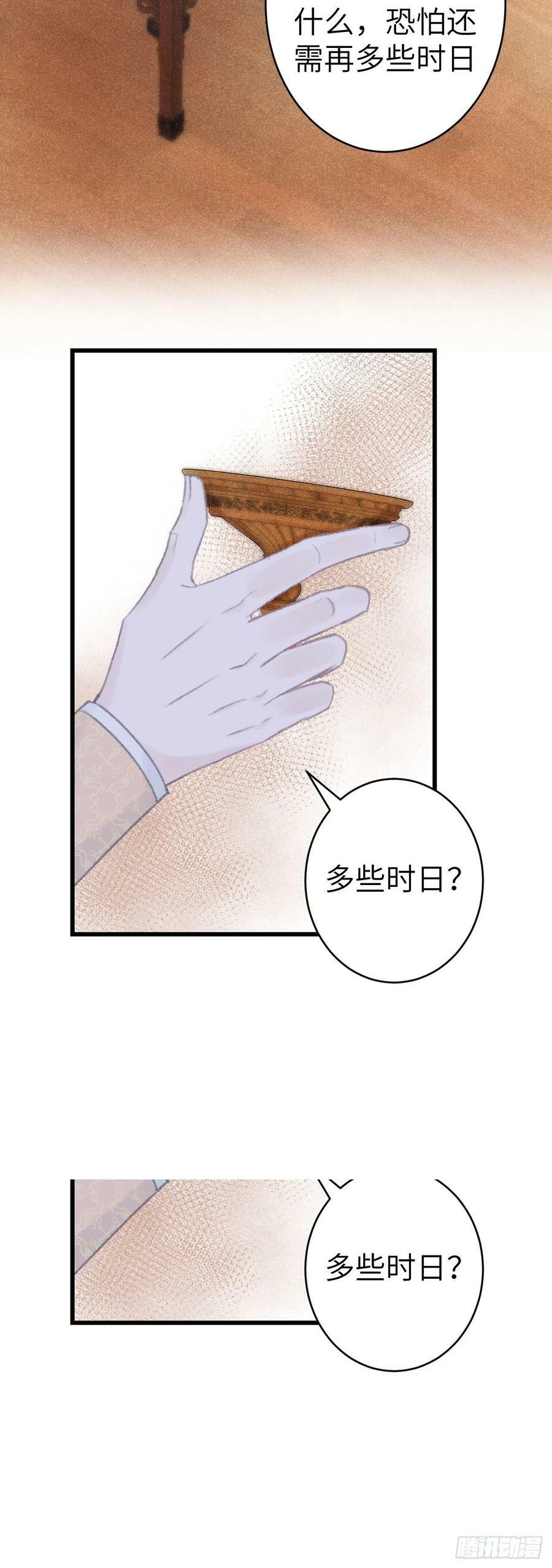 157·请美入瓮41