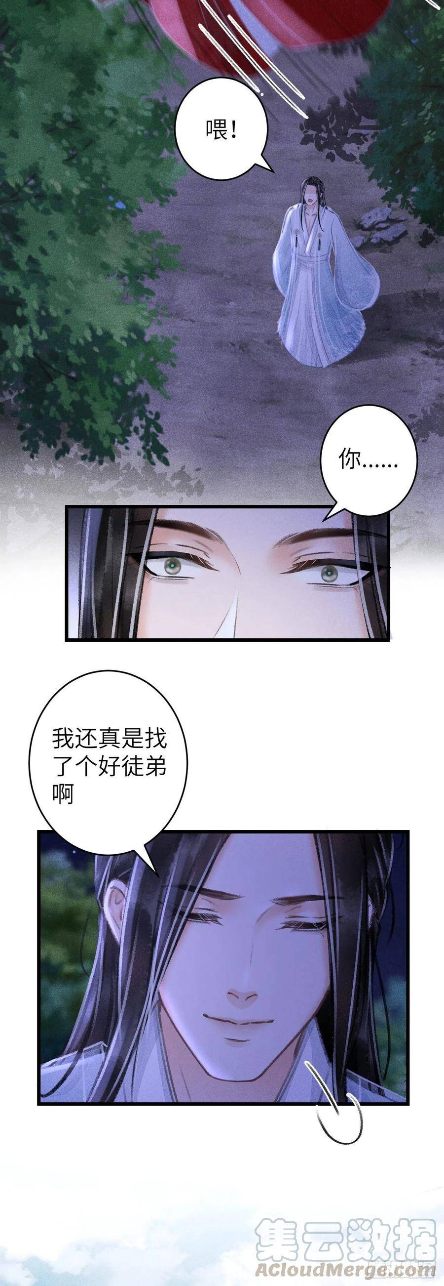 90·赤诚相见28