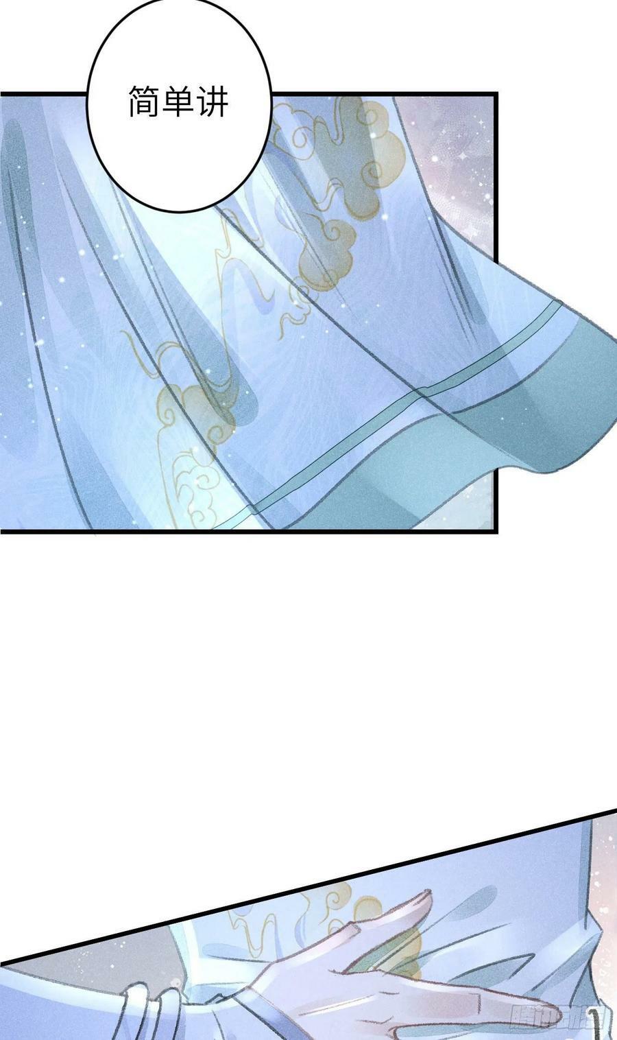 170·擎苍国醋王上线7