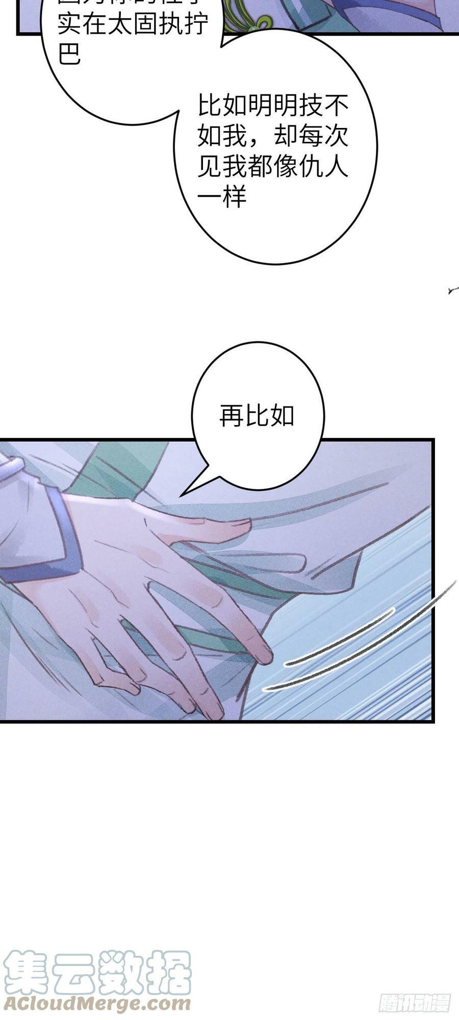 169·寤寐思服34