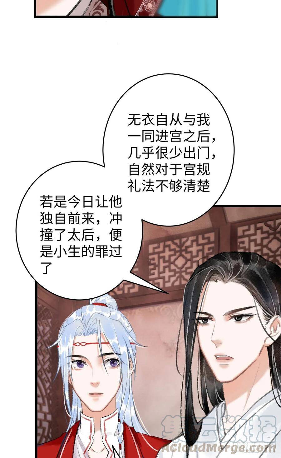 7·醉后的“残局”48