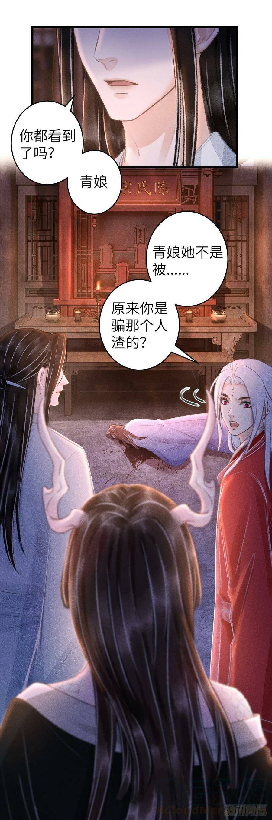 95·悔之晚矣？26