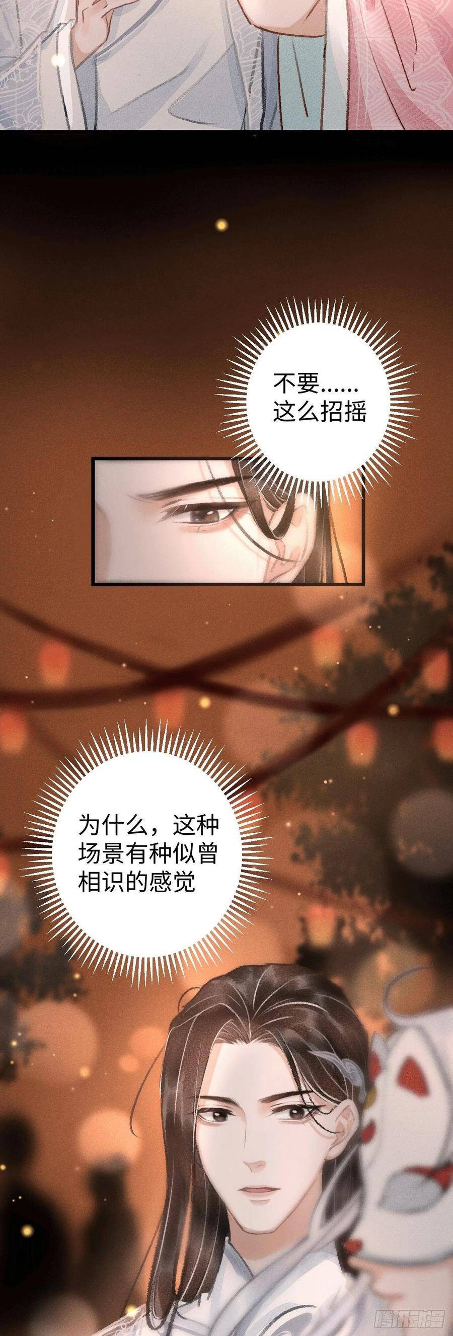 11·有他在，就觉得安心…48