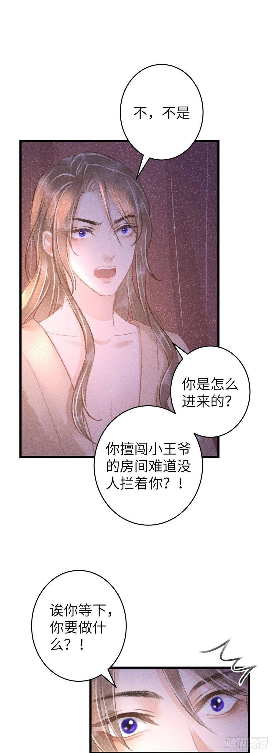63·情难自禁3