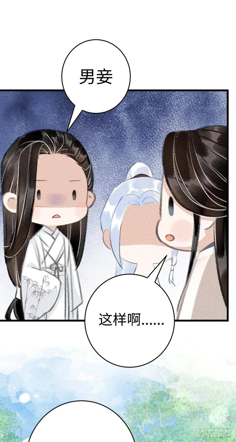 8·传说中的修罗场54