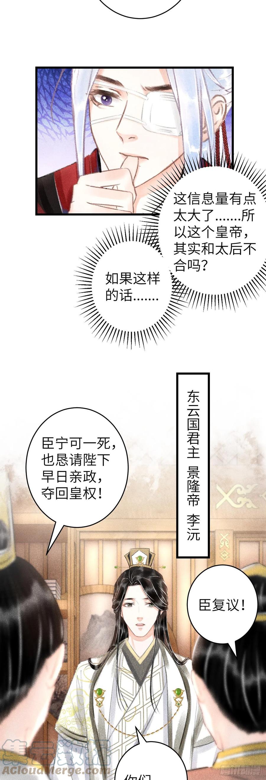 115·皇帝的密谋12