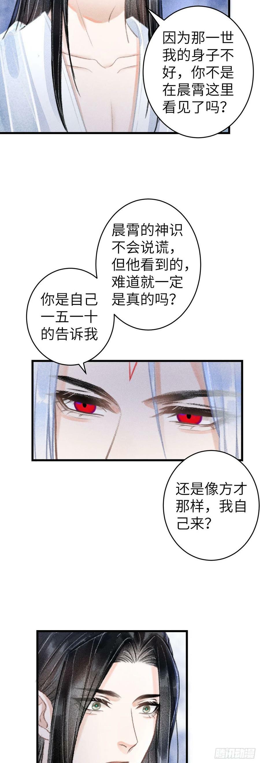 154·霸道王爷小娇妻13