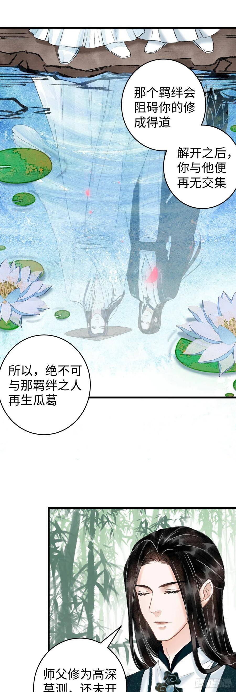 38·师徒较量14