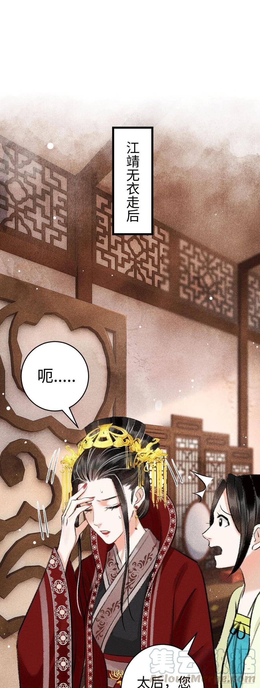 8·传说中的修罗场24