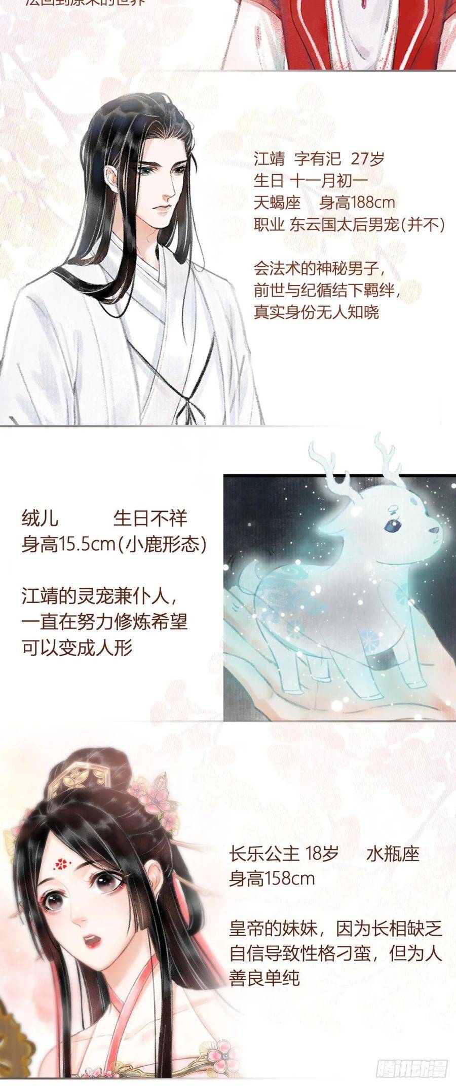 3·金屋藏娇77