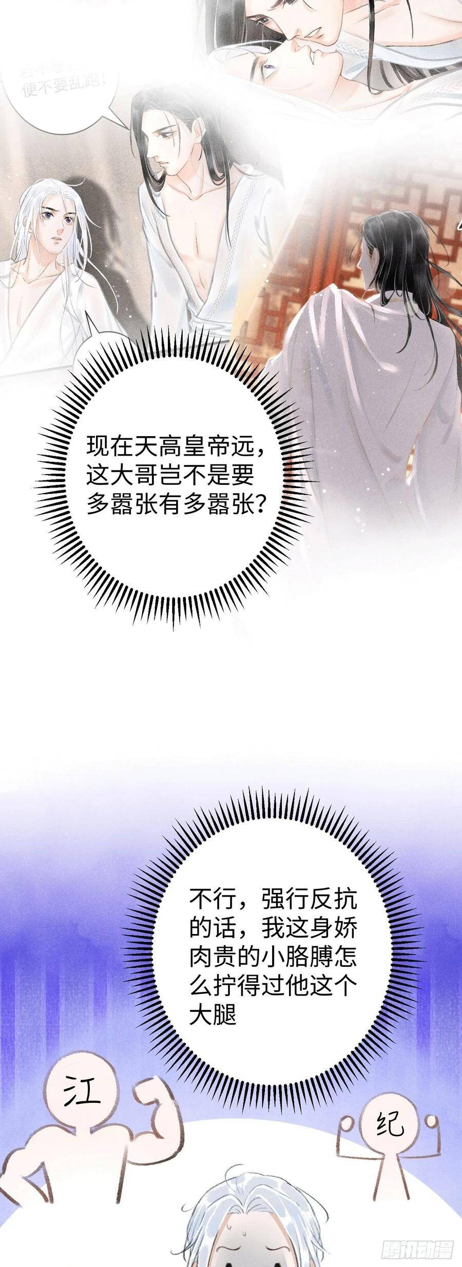 11·有他在，就觉得安心…36