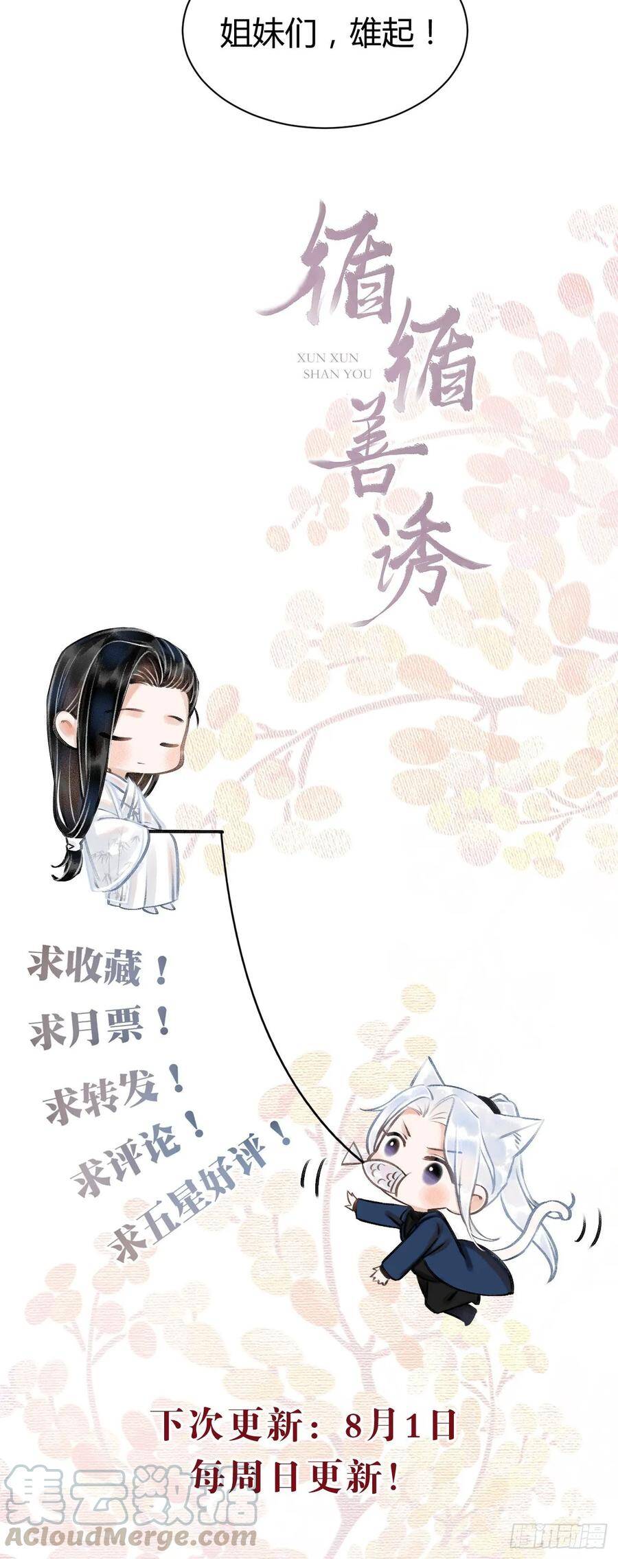 5·你想泡我？！64
