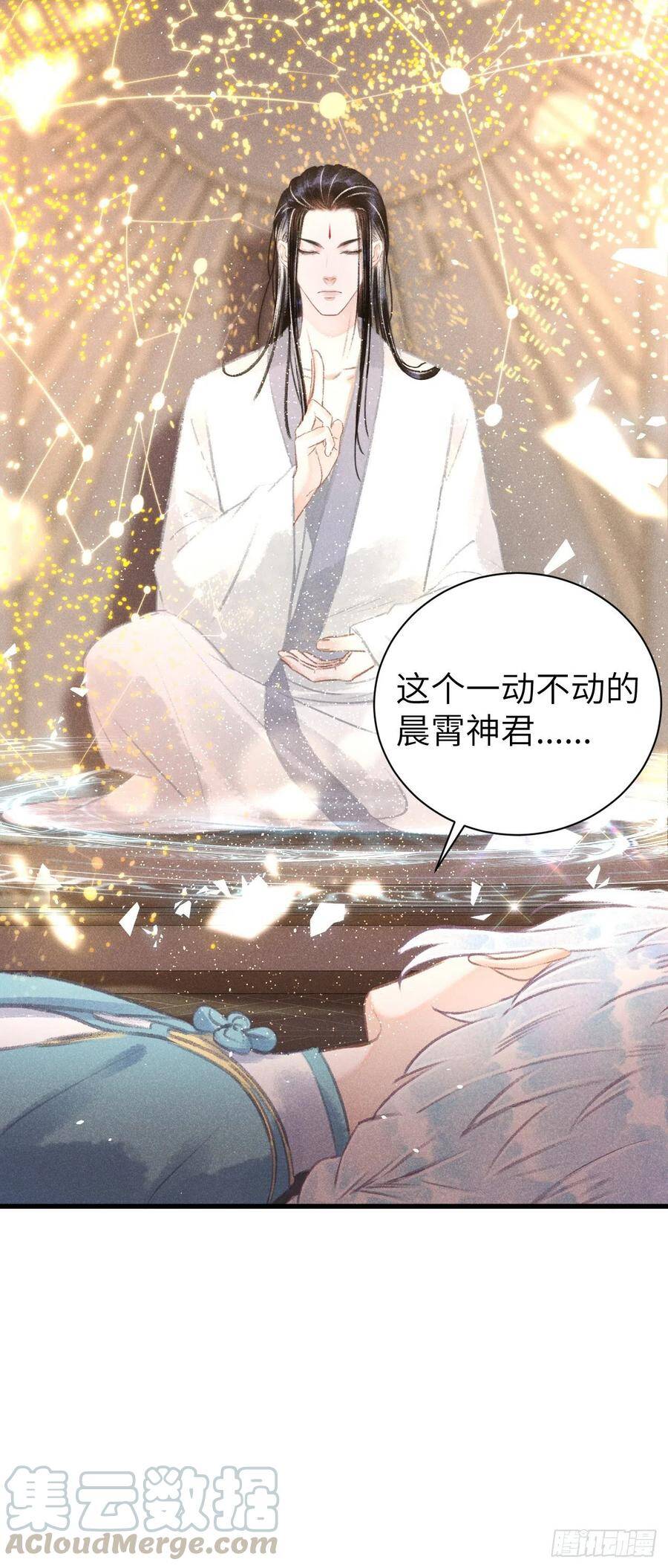 88·神仙他不懂爱36